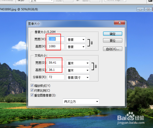 3 彈出對話框,我們可以調整像素大小或調整文檔大小.