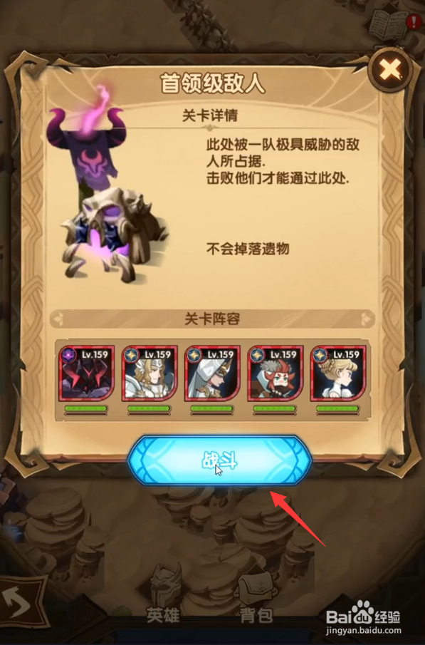 剑与远征哭嚎荒漠BOSS怎么打