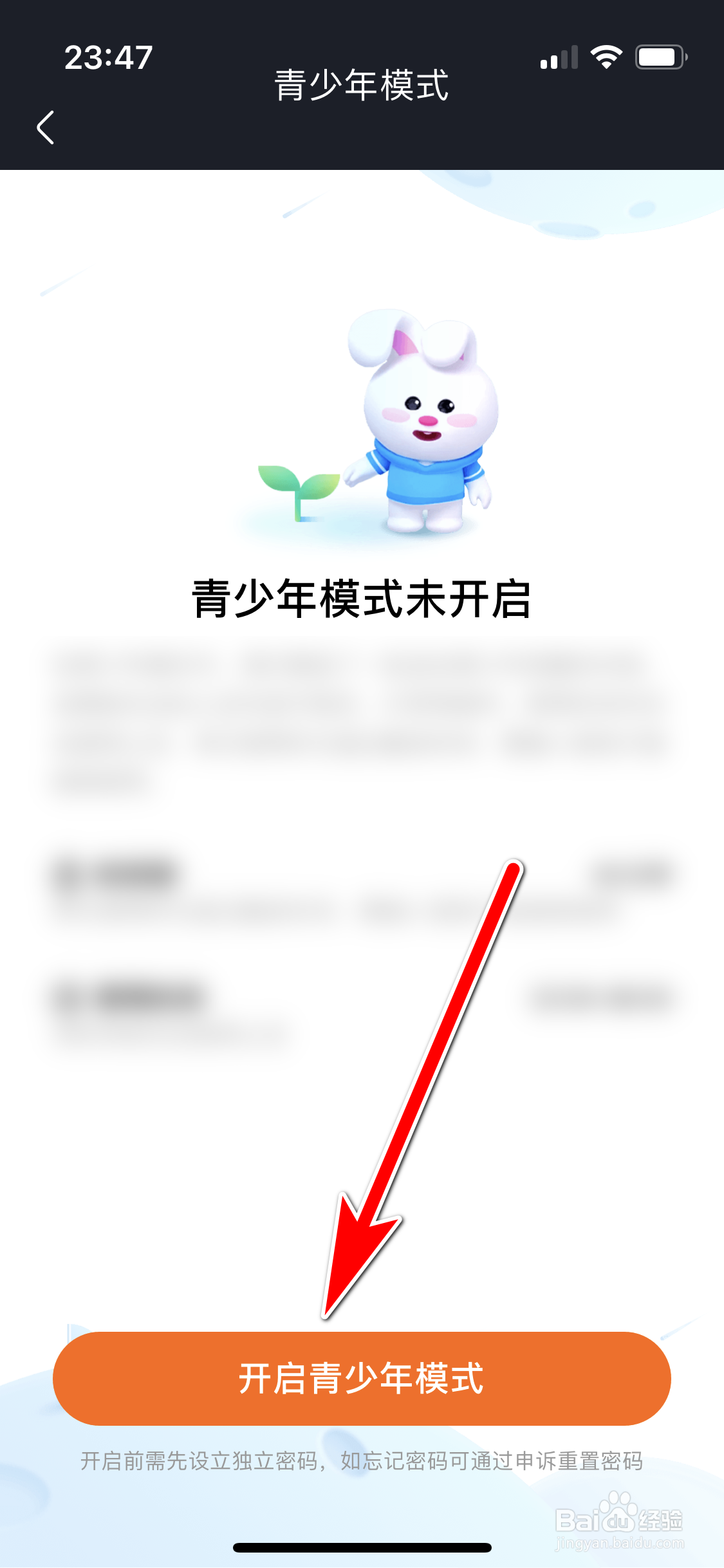 土豆视频如何开启青少年模式