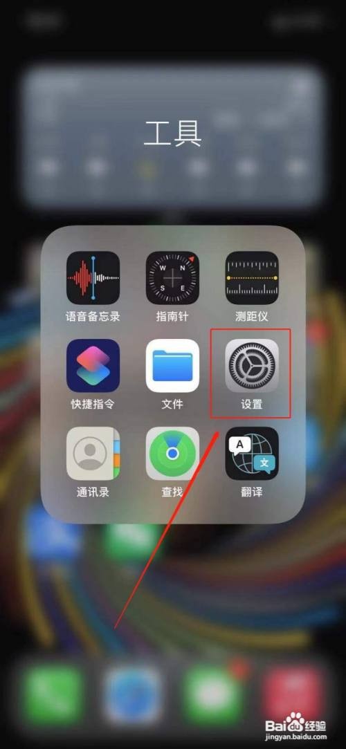 苹果手机怎么还原网络设置