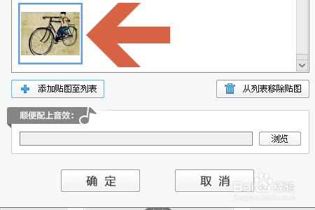 爱剪辑如何在视频中添加图片