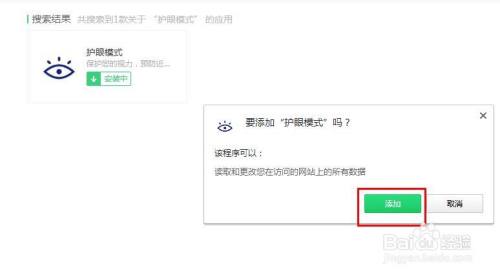 360安全浏览器怎么开启/关闭护眼模式？