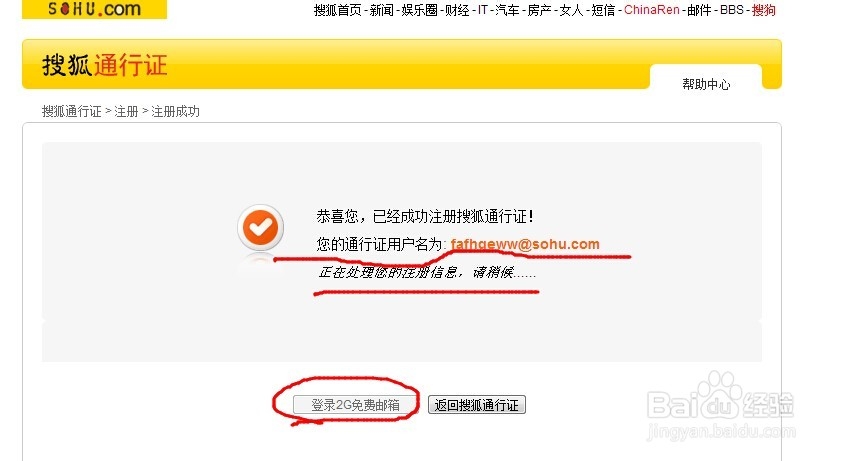 怎么注册常用邮箱