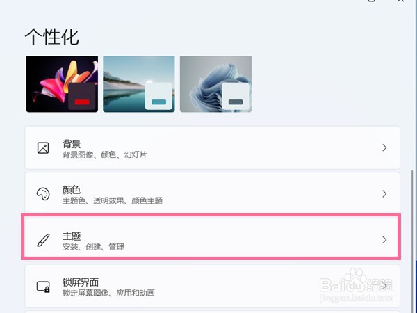 win11桌面没有我的电脑图标怎么办