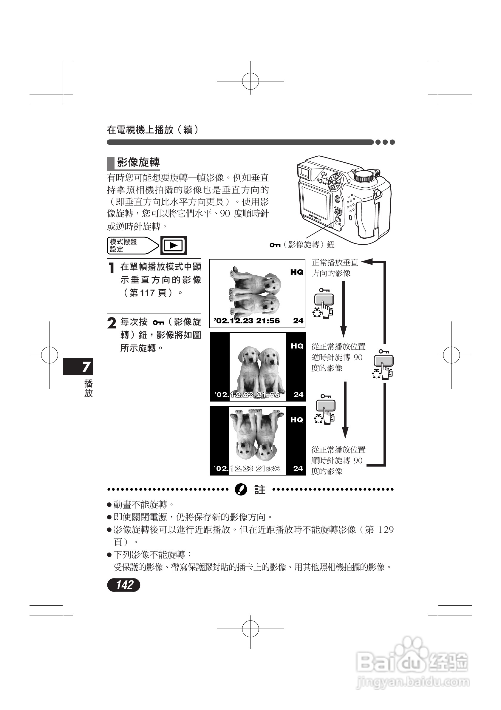OLYMPUS数码照相机C-4000ZOOM使用说明书:[15]
