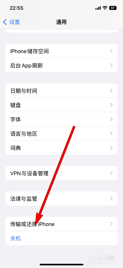 苹果手机数据迁移100g要多久