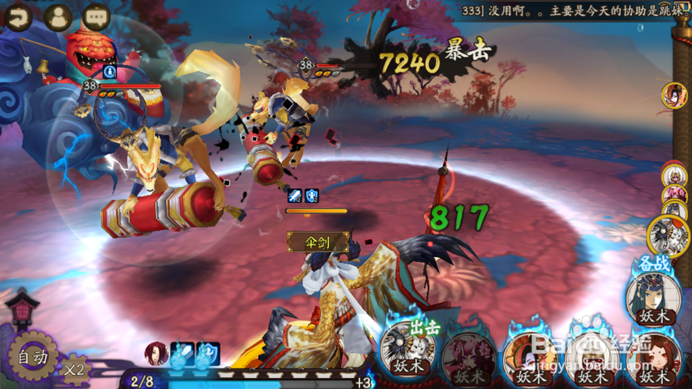 阴阳师秘闻红叶副本有那些妖怪