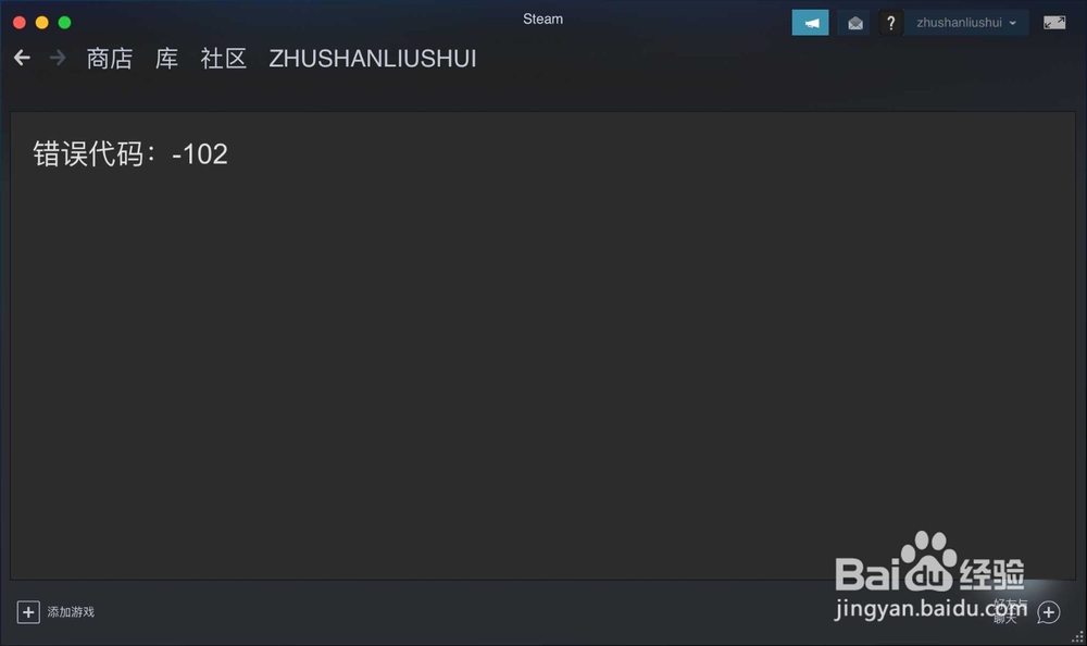 Mac steam怎么搜索下载游戏