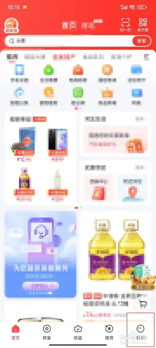 翼支付如何绑定支付宝
