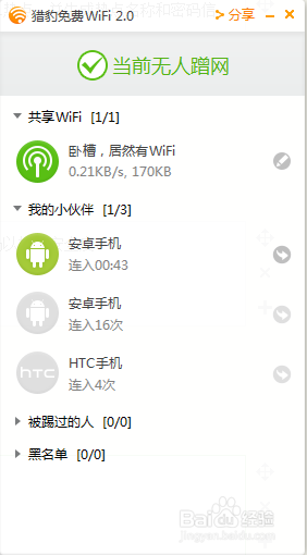 大学校园网怎么突破限制让多台电脑同时上网