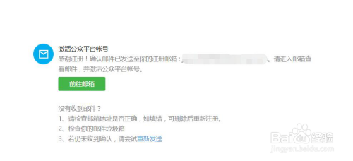 公众号如何快速开通小程序？