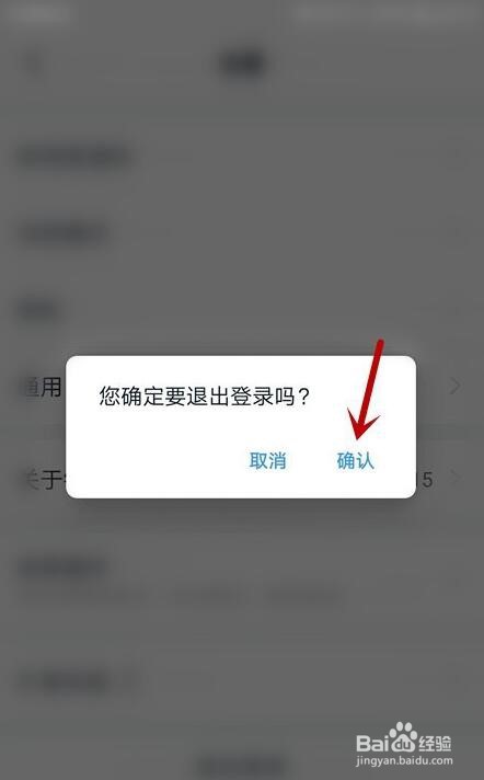 钉钉如何切换帐号?
