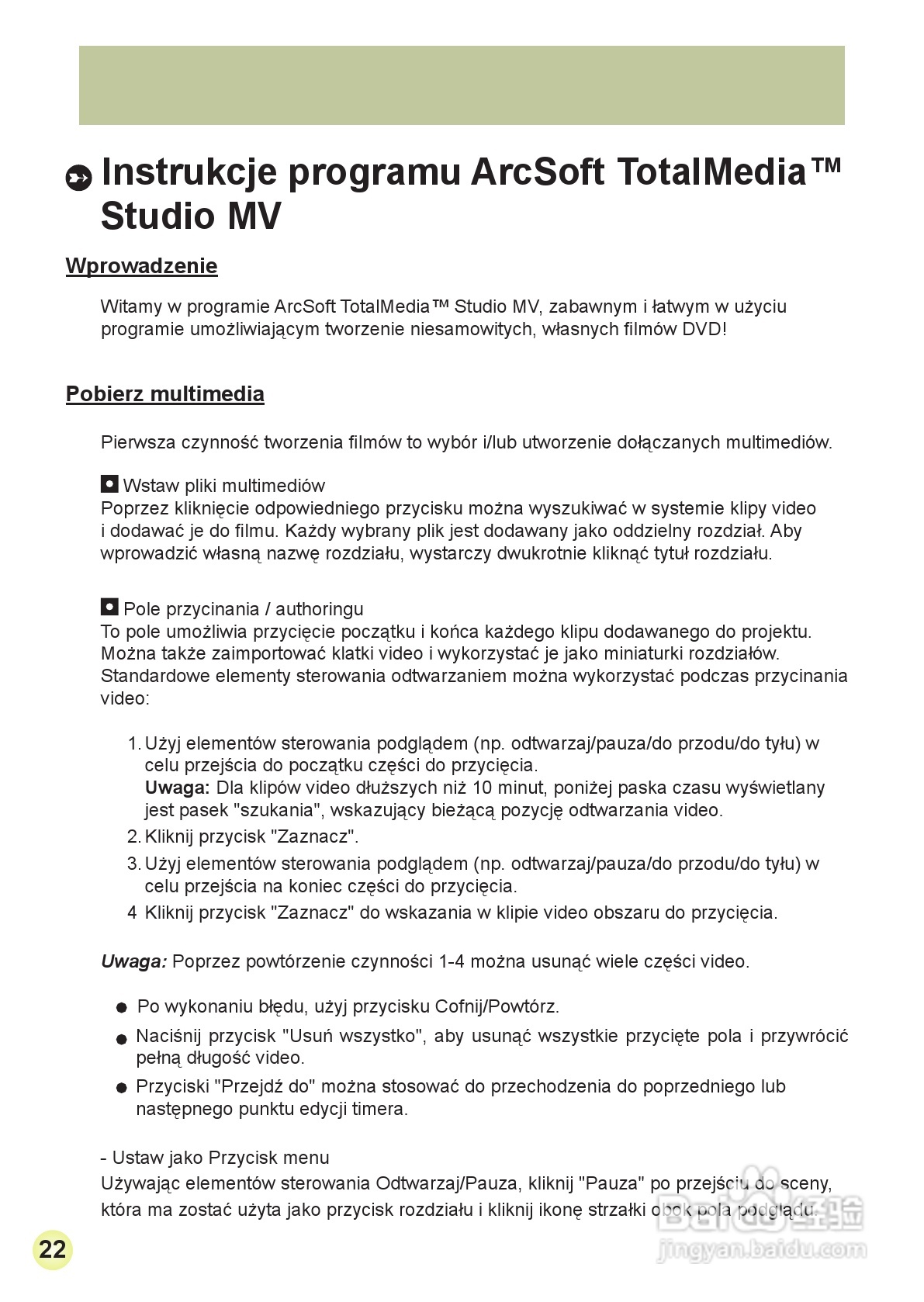 HD-DV摄像机用户手册:[20]