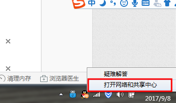 电脑wifi密码怎么看