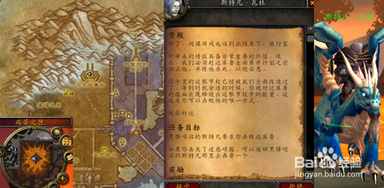 魔兽世界背叛任务怎么做