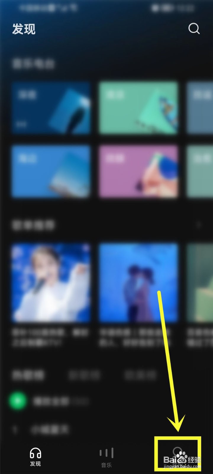 汽水音乐我关注的人怎么隐藏?