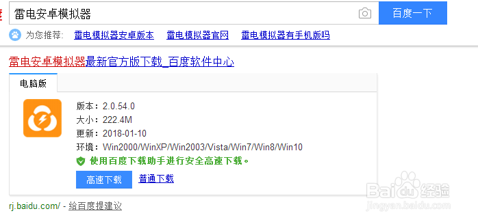 怎么在电脑上玩王者荣耀手机游戏