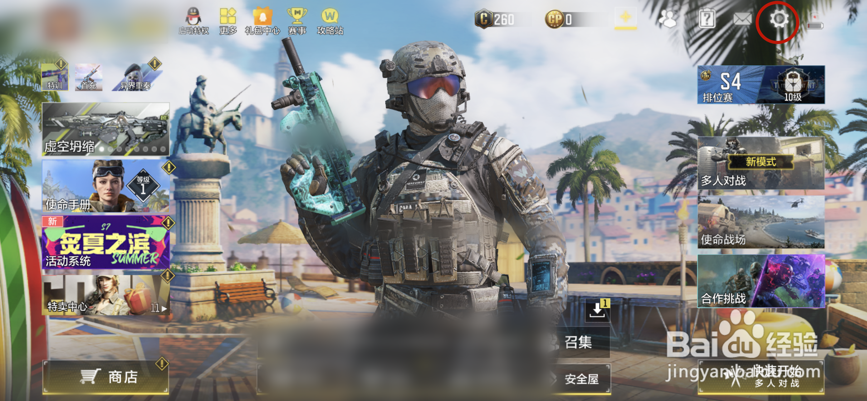 使命召唤手游如何设置射击模式