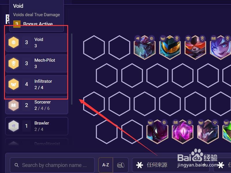 云顶之奕机甲虚空刺客阵容推荐