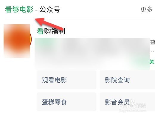 2022看购电影兑换券怎么使用