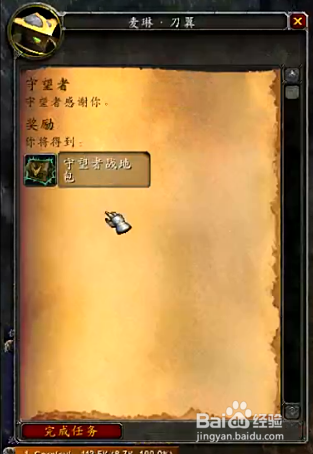 配合守望者任务怎么做