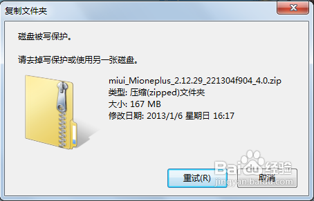 sd卡被写保护怎么办