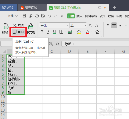 如何将Excel多个单元格内容合并到一个单元格中