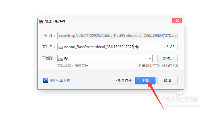 怎么安装flash软件