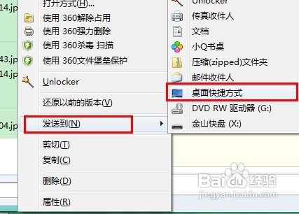 怎样快捷利用Windows7截图工具