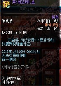 DNF11月1日更新奔跑活动前瞻