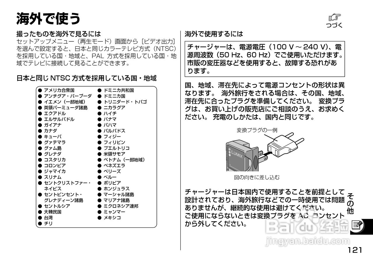 Panasonic DMC-LX1相机説明书:[13]