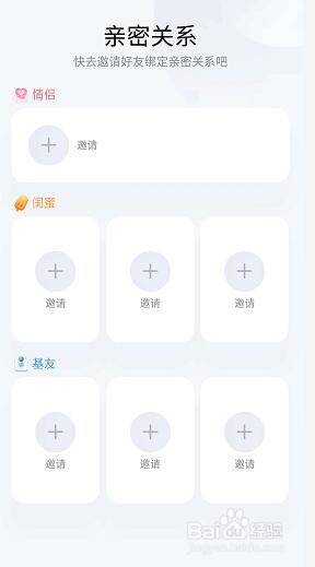 最新qq闺蜜图标怎么与好友取消