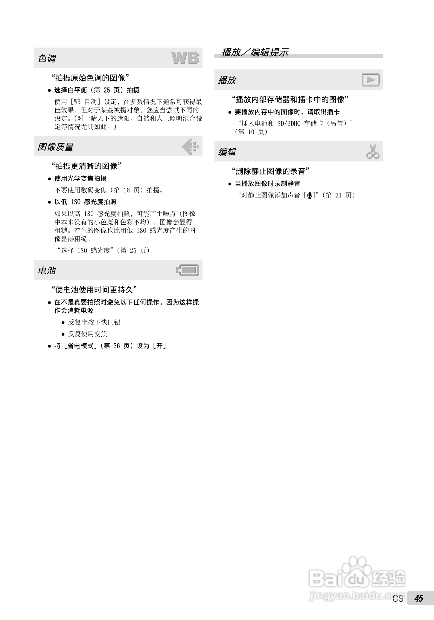 OLYMPUS 数码照相机FE-47IX-43使用说明书:[5]