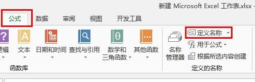 Excel2013：[14]突破数据有效性单行单列限制