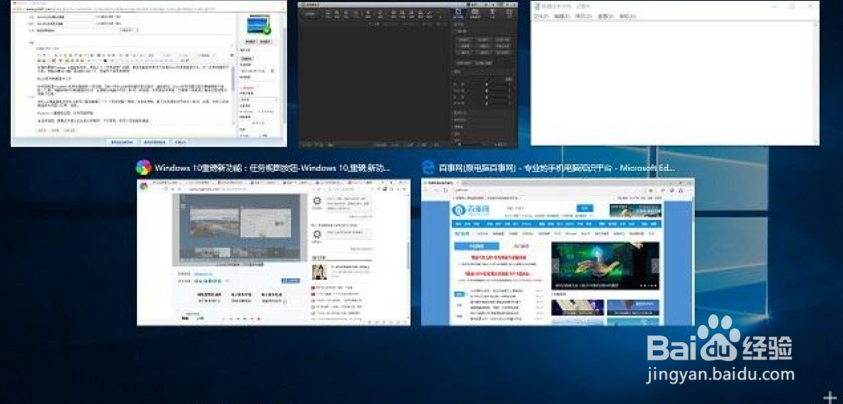 windows10多桌面、多任务切换快捷键
