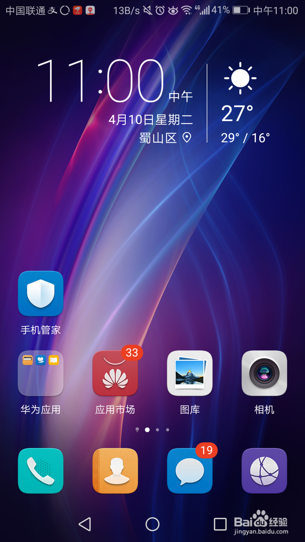 安卓手机如何恢复聊天记录——微信