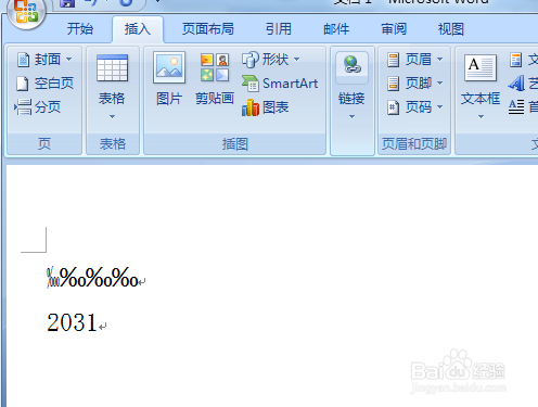 07班word文档里输入千分号和万分号的几种方法