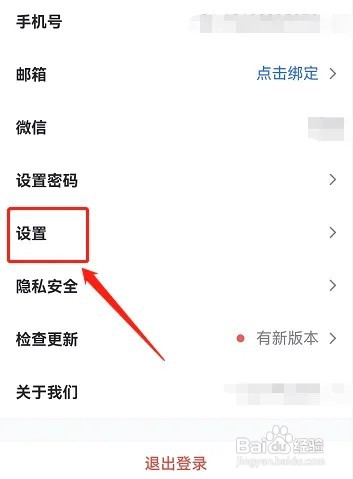 如何关闭腾讯会议的弹幕
