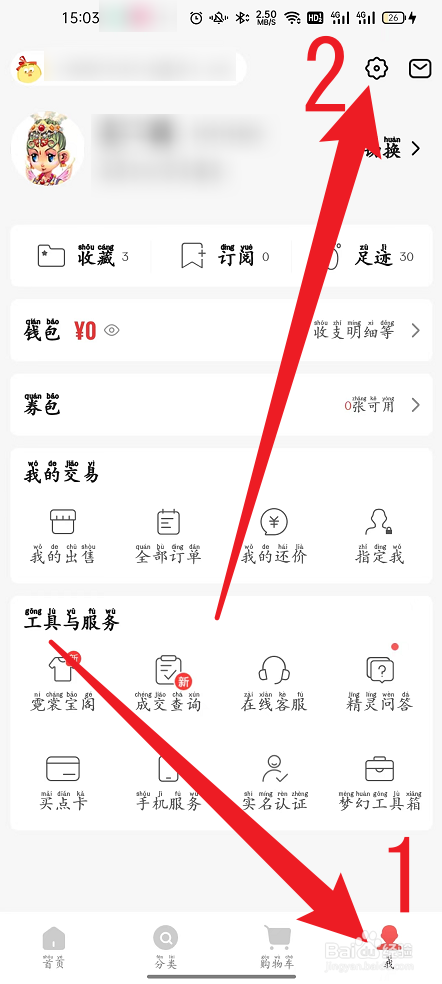 梦幻藏宝阁如何开启系统邮件推送