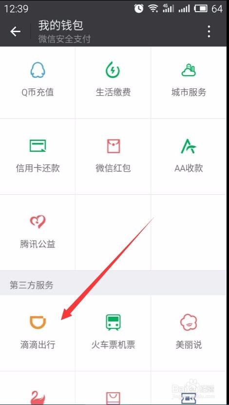 滴滴快车司机注册流程