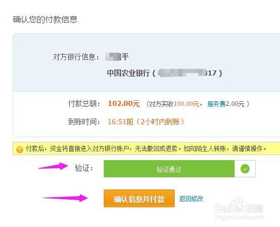 支付宝如何转帐