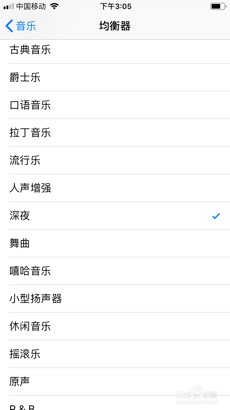 苹果手机如何设置可以使声音变大