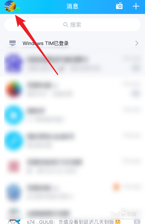如何解除关联的QQ账号