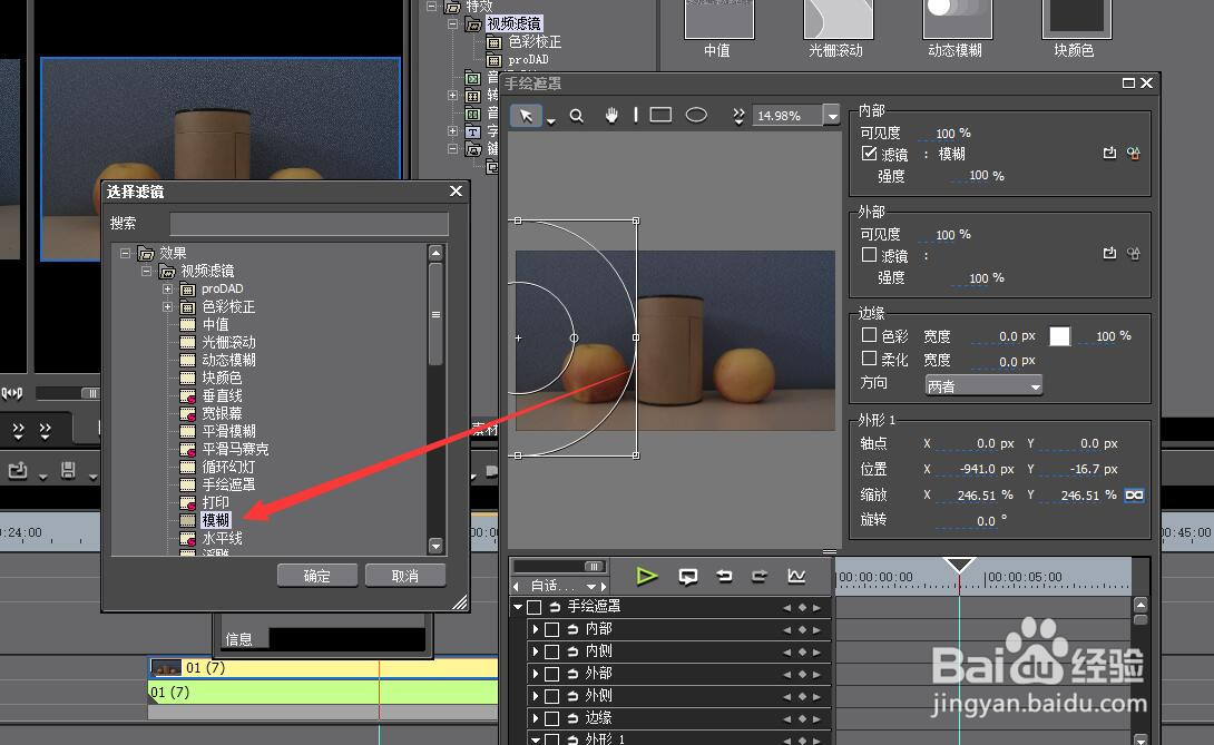 视频的景深变化效果怎么制作