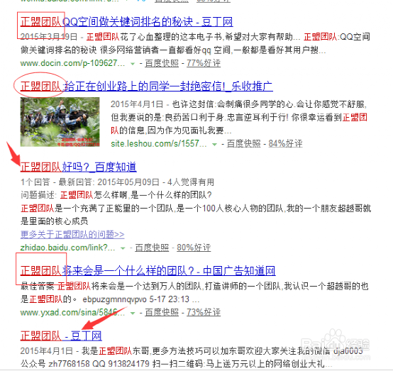 百度霸屏该从哪几个方面入手