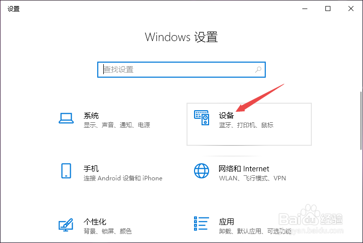 thinkpad如何关闭触摸板的中间键