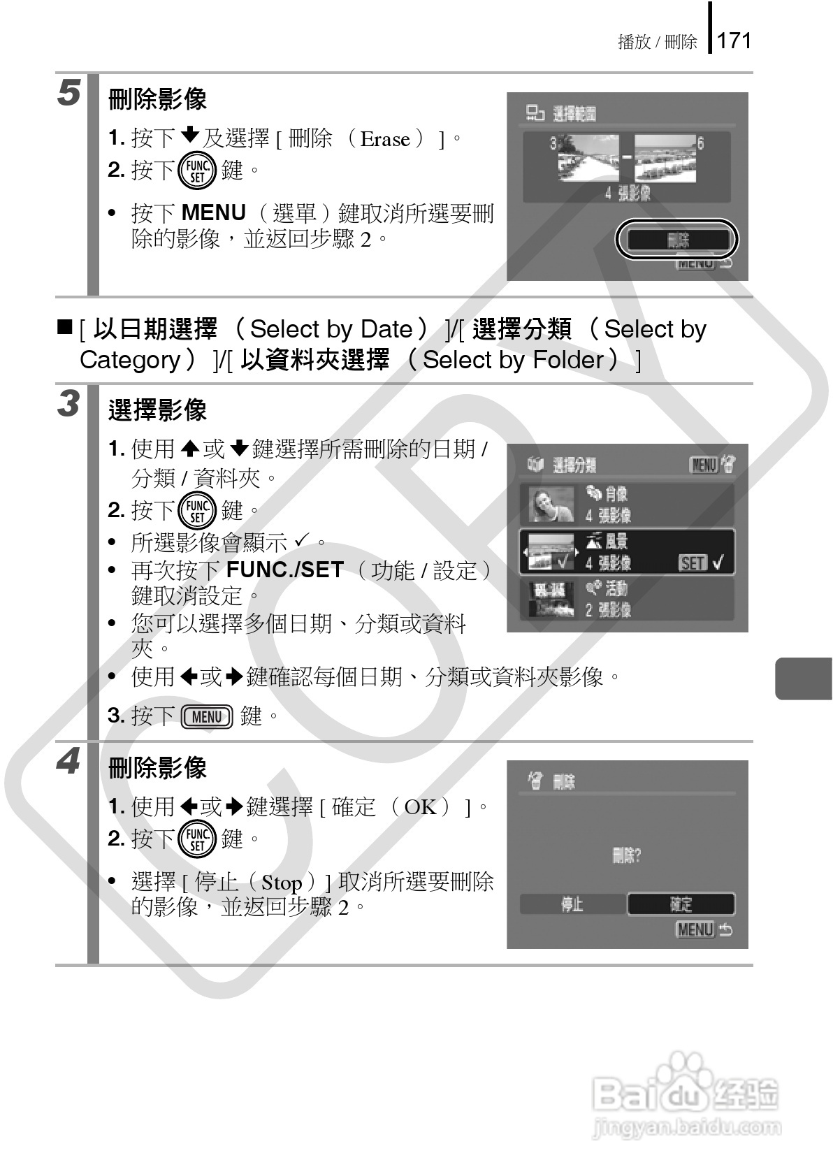 佳能 DIGITAL IXUS860IS相机使用说明书:[18]