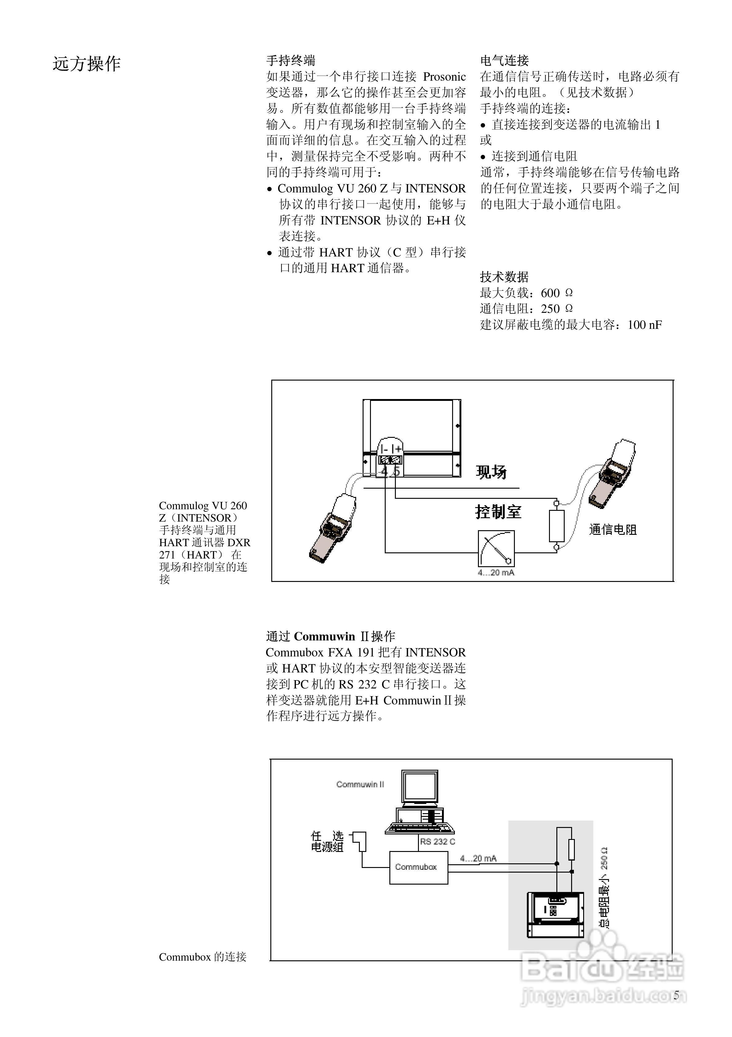 Prosonic FMU860/862信号发生器说明书