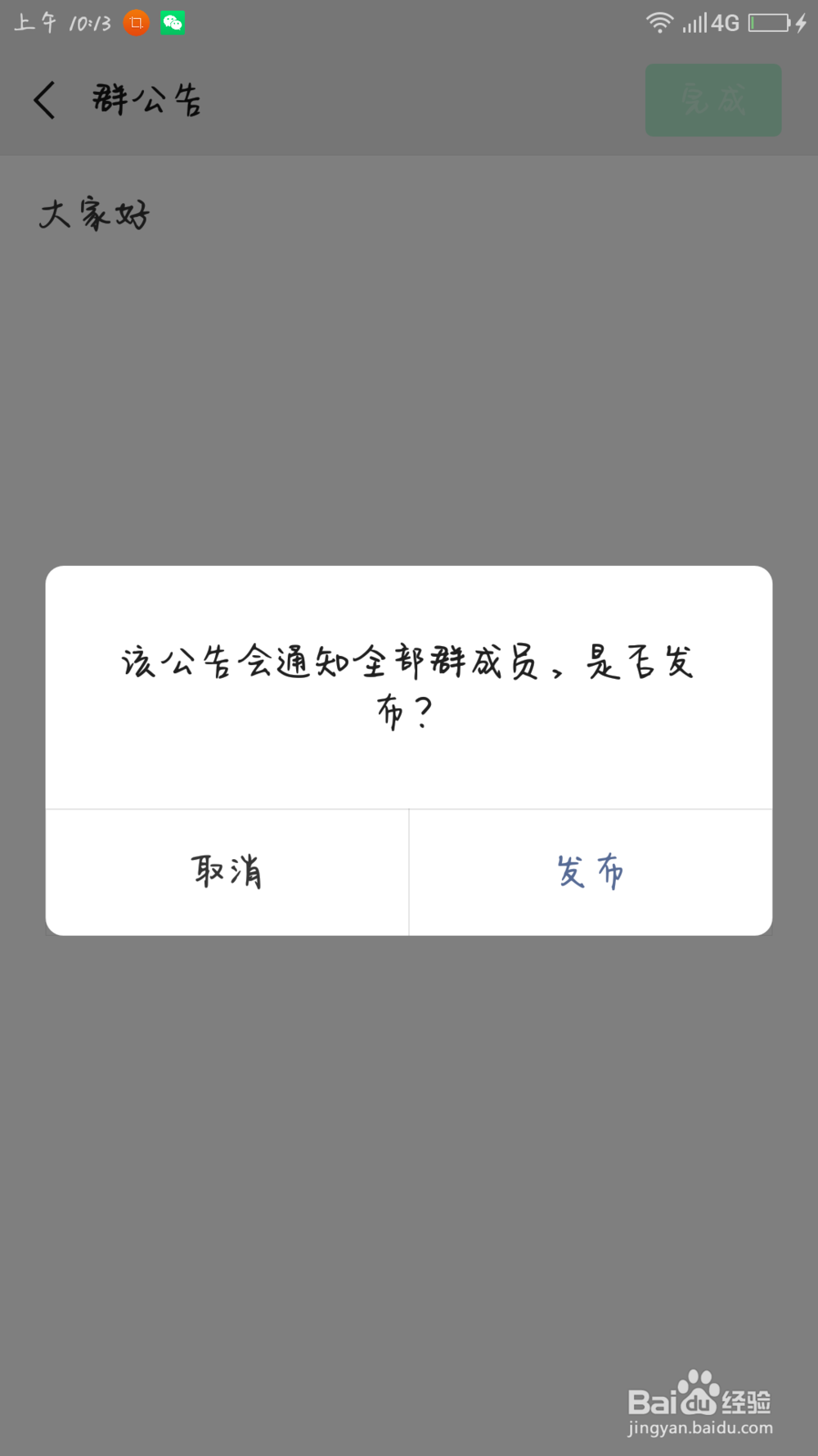 <b>微信群想要@所有人，该怎么办？ 教你一招！</b>