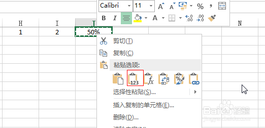 Excel中将公式计算的结果转换为值